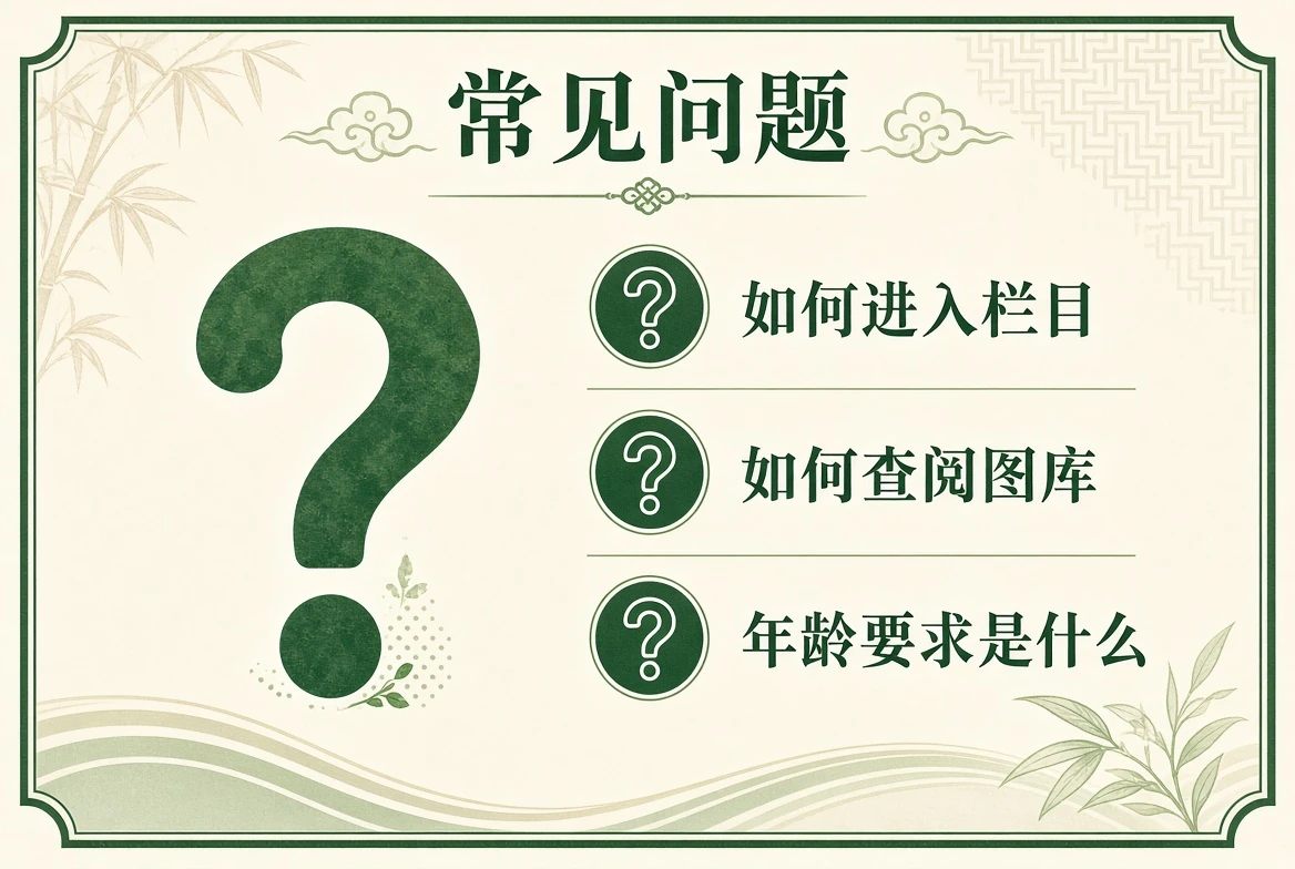 49图库常见问题资讯图