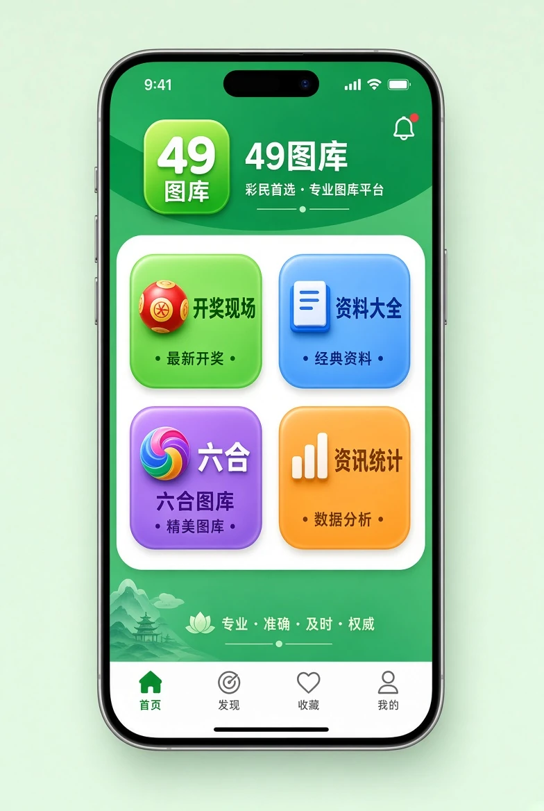 49图库APP入口资料图